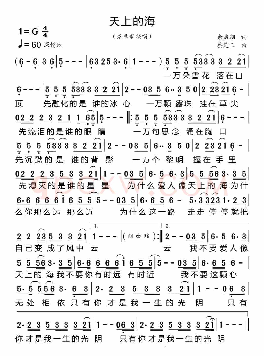 天上的海