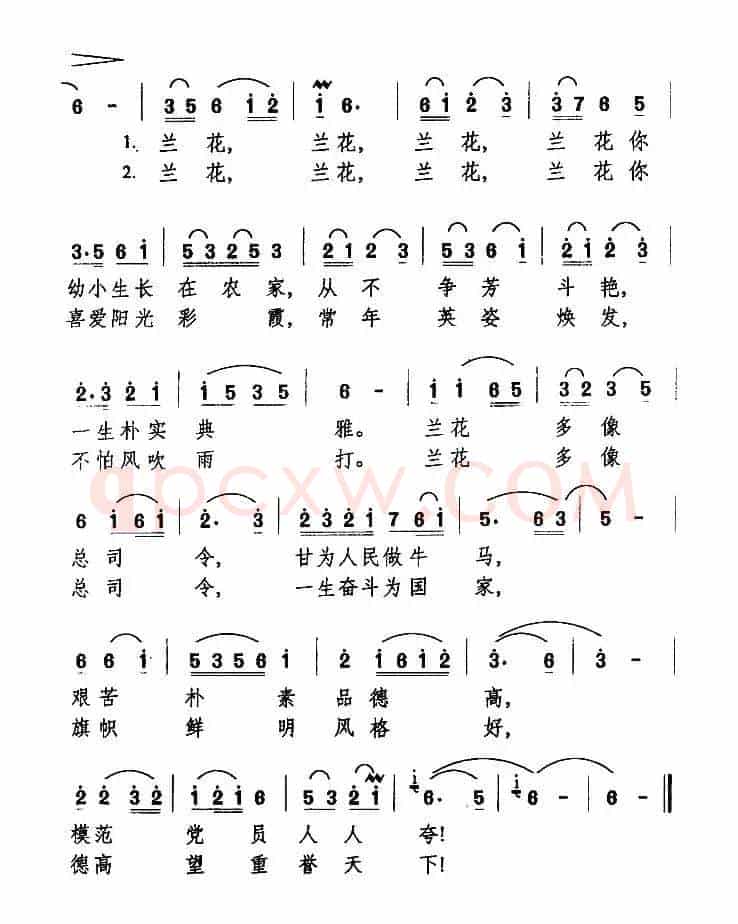 兰花颂