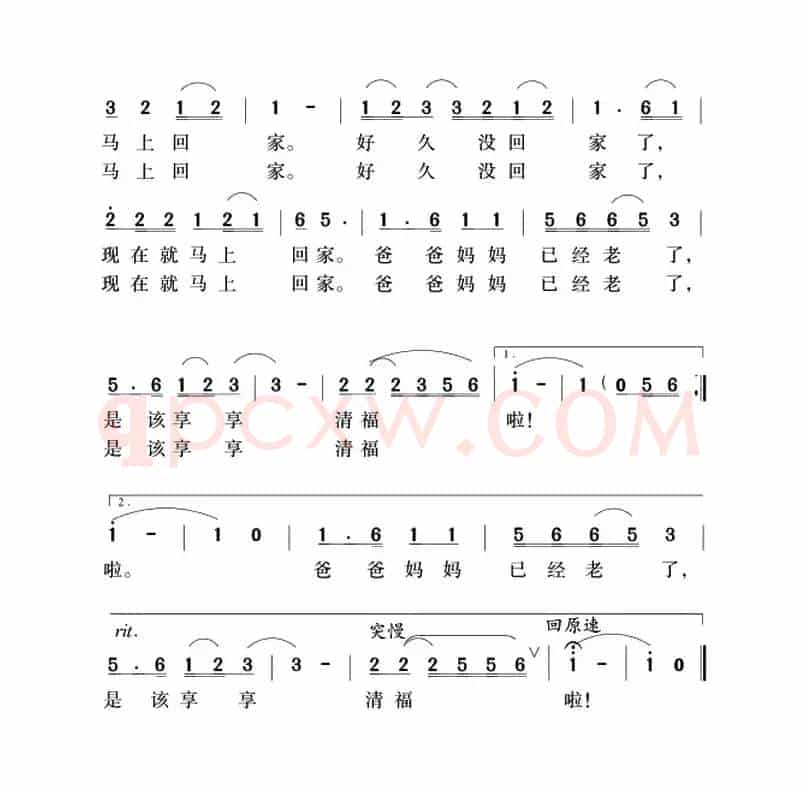 好久没回家（杨成春词 许键曲）