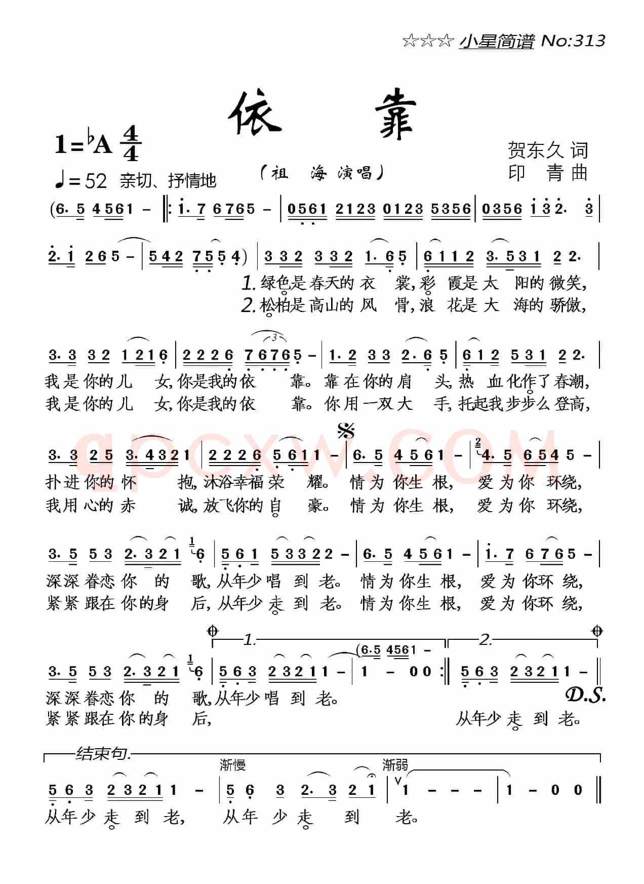 依靠