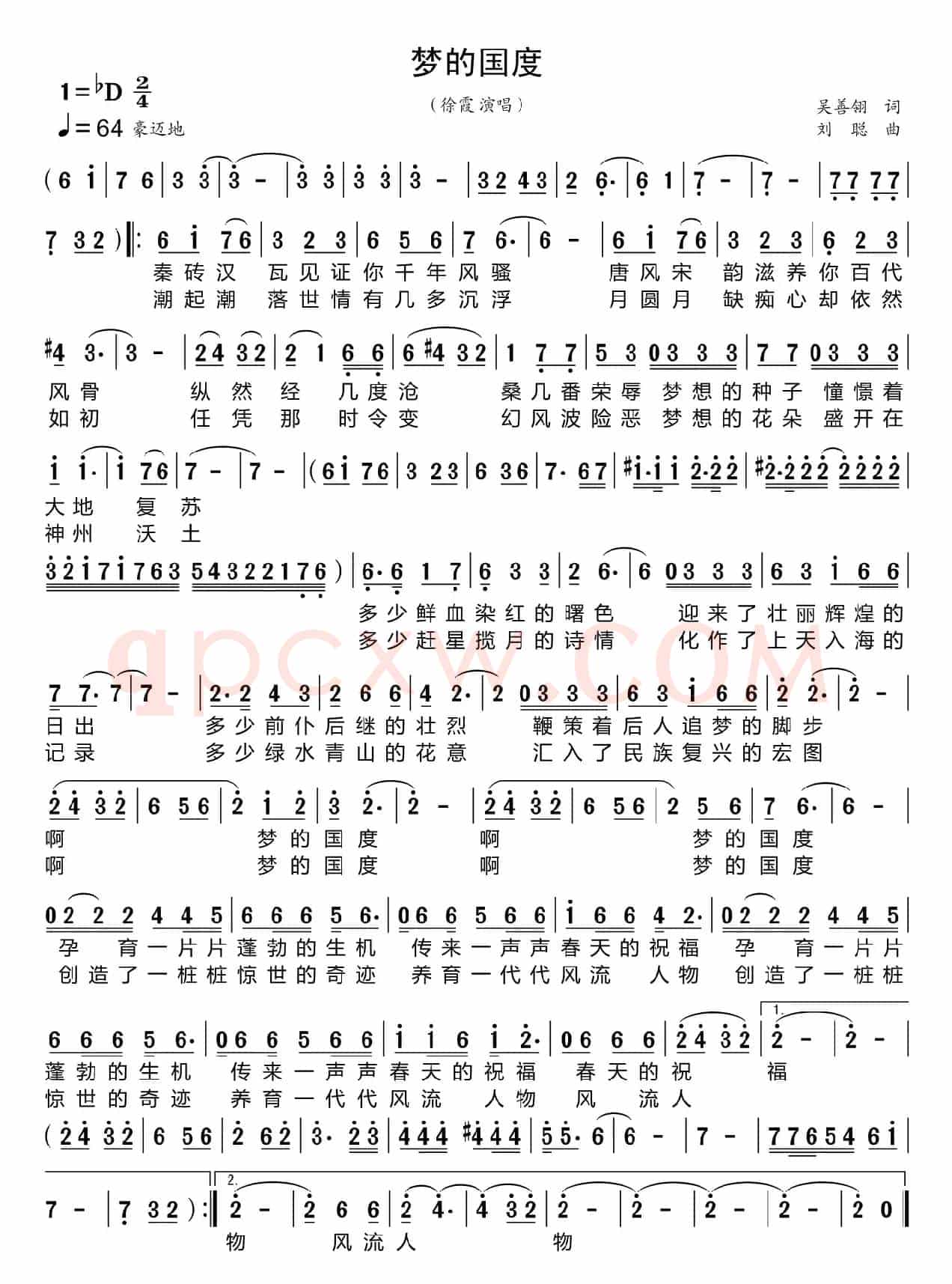 梦的国度
