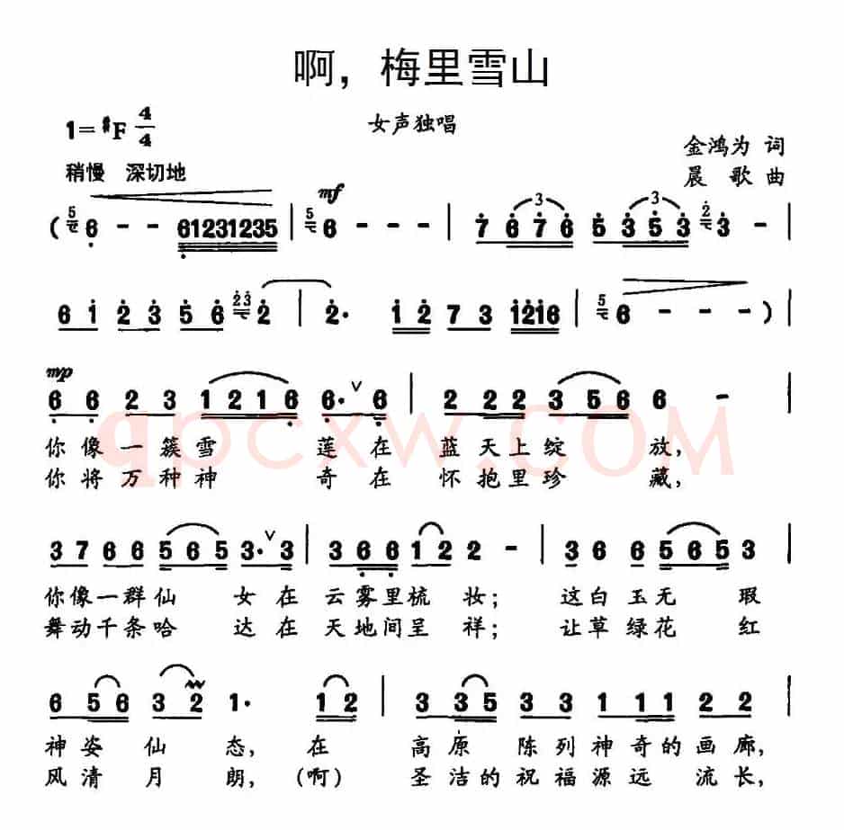 啊，梅里雪山