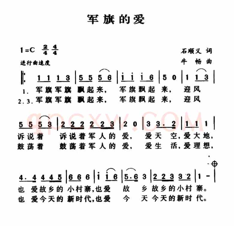 军歌金曲:军旗的爱