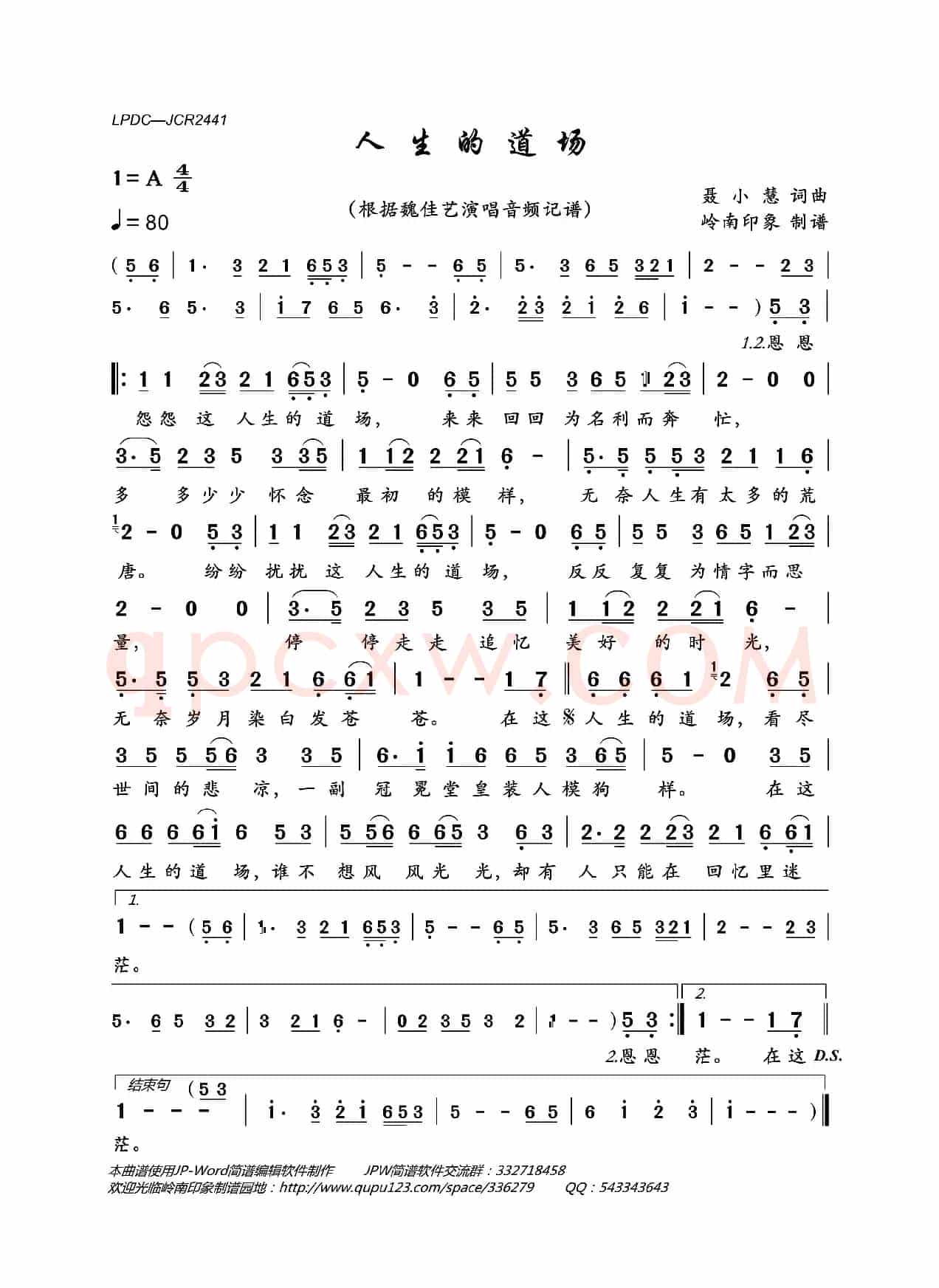 人生的道场