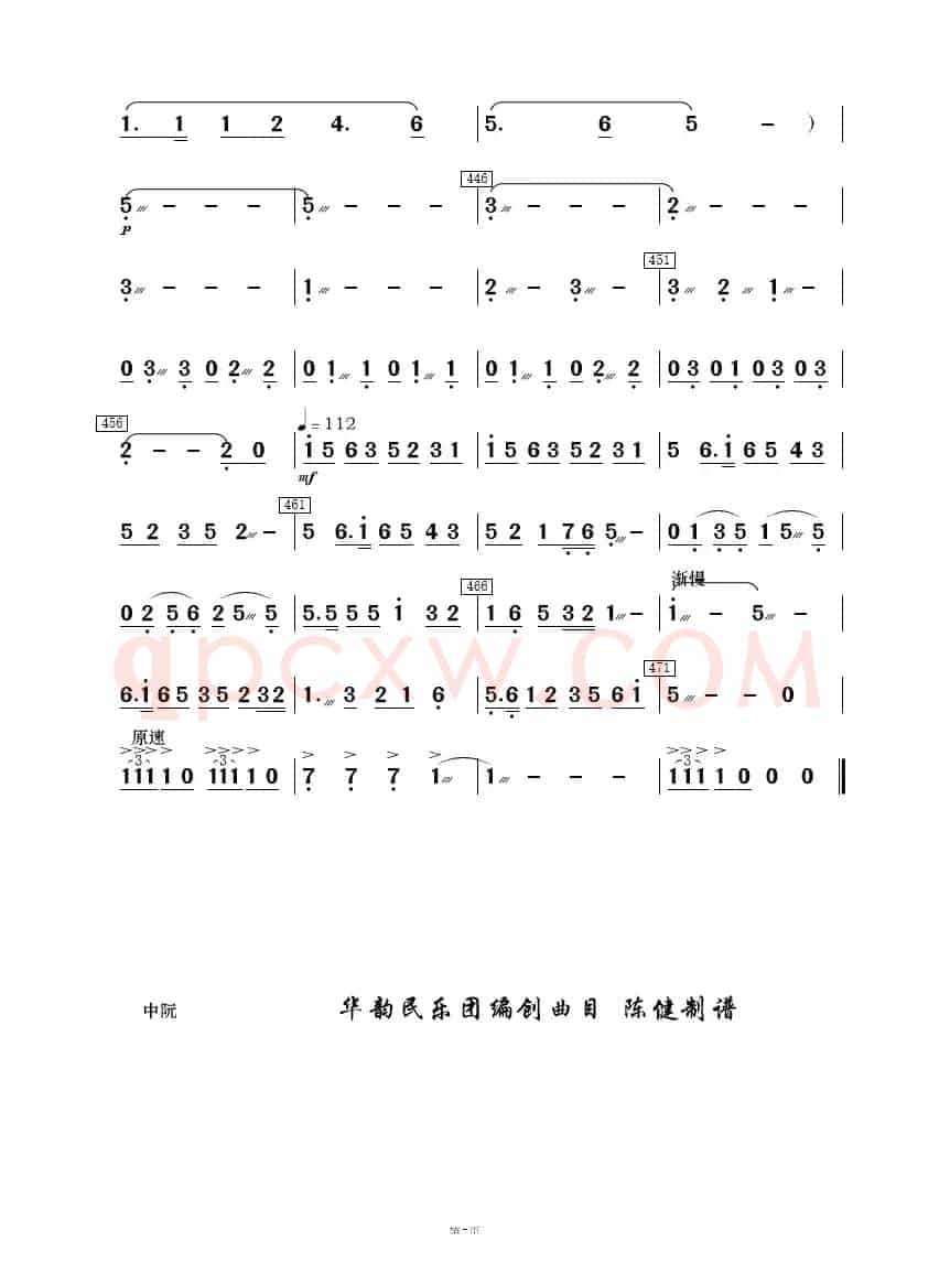 《白毛女》选曲（民乐合奏分谱）