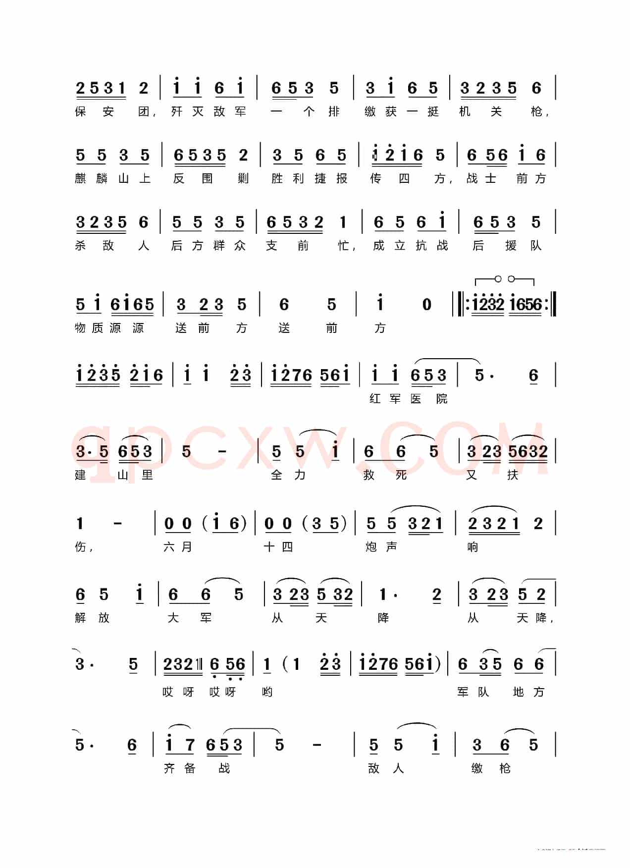 古田战歌（闽剧）