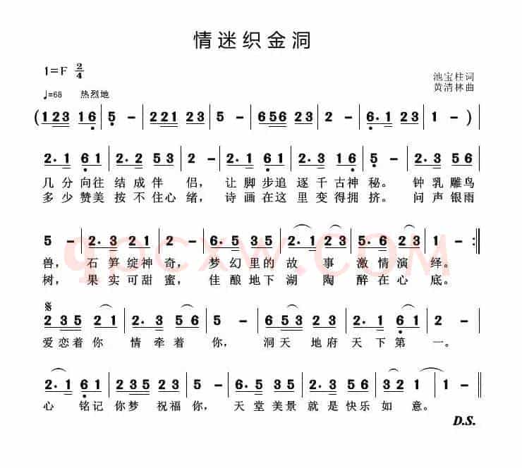 情迷织金洞