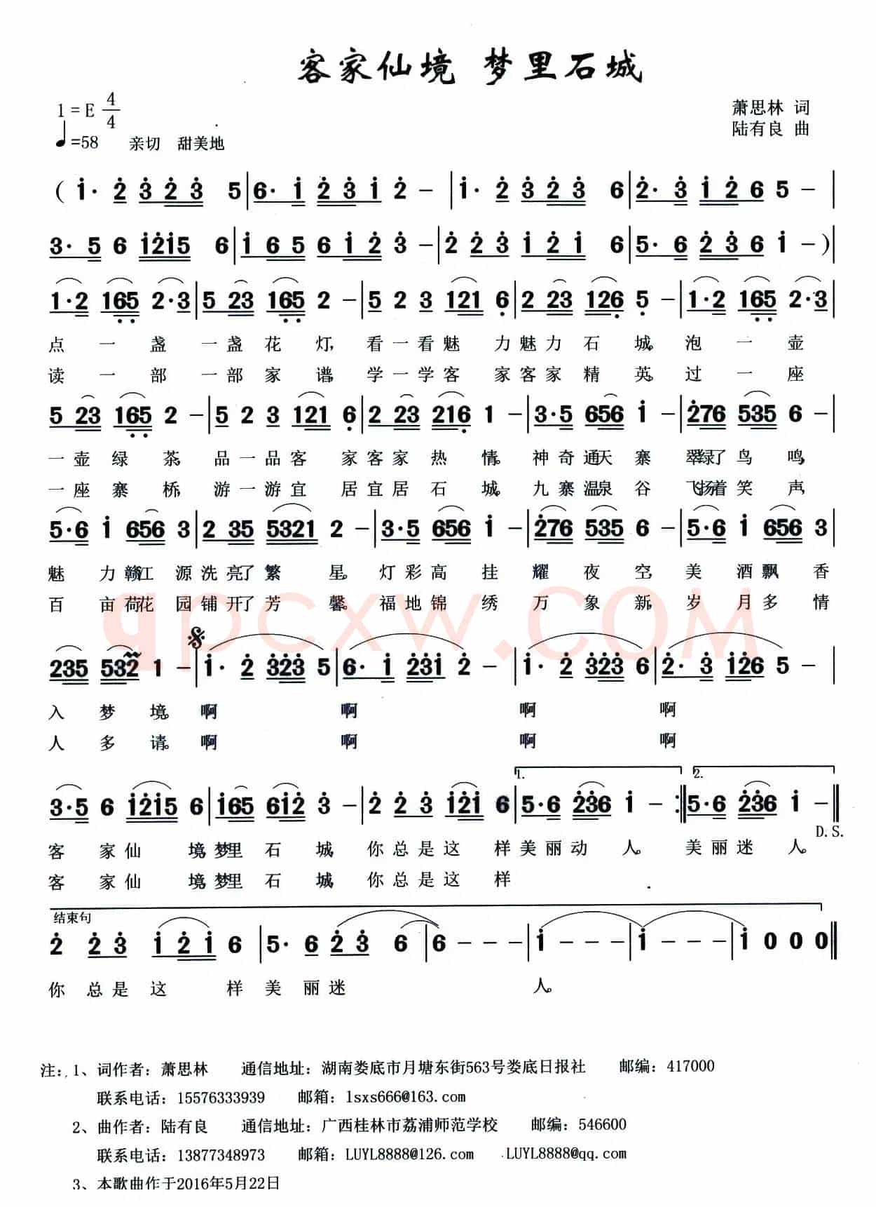 客家仙境  梦里石城