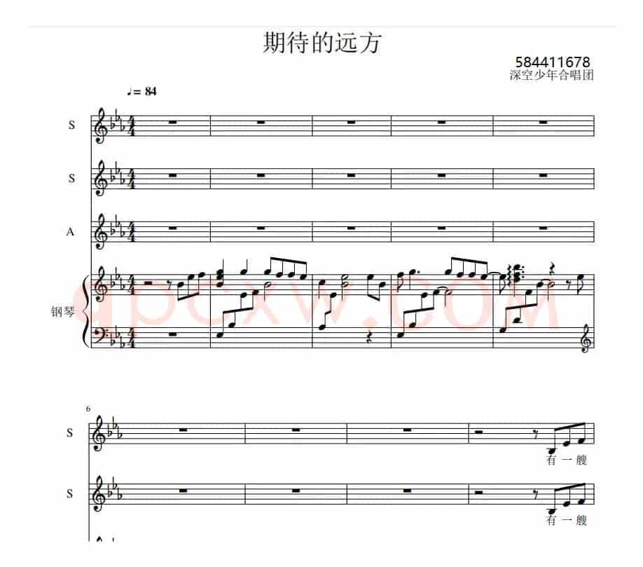 期待的远方合唱谱（深空合唱团）