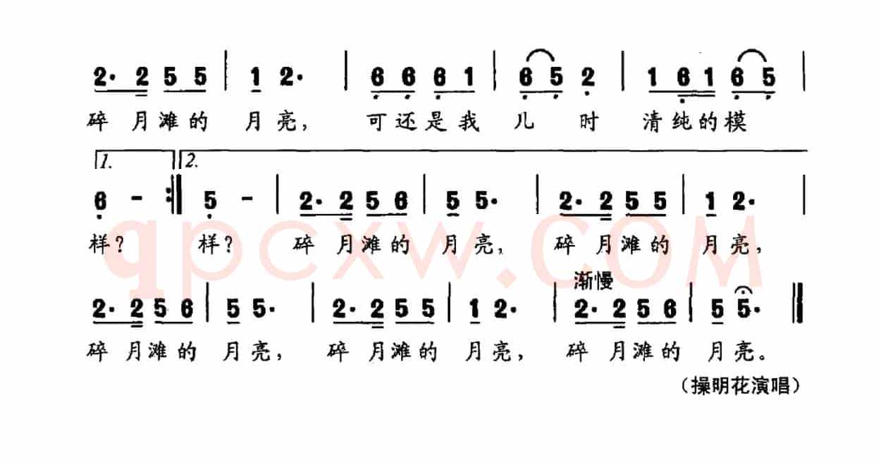 碎月滩的月亮