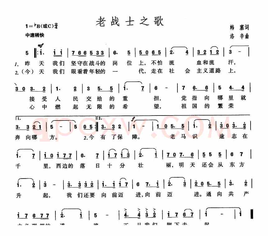 老战士之歌