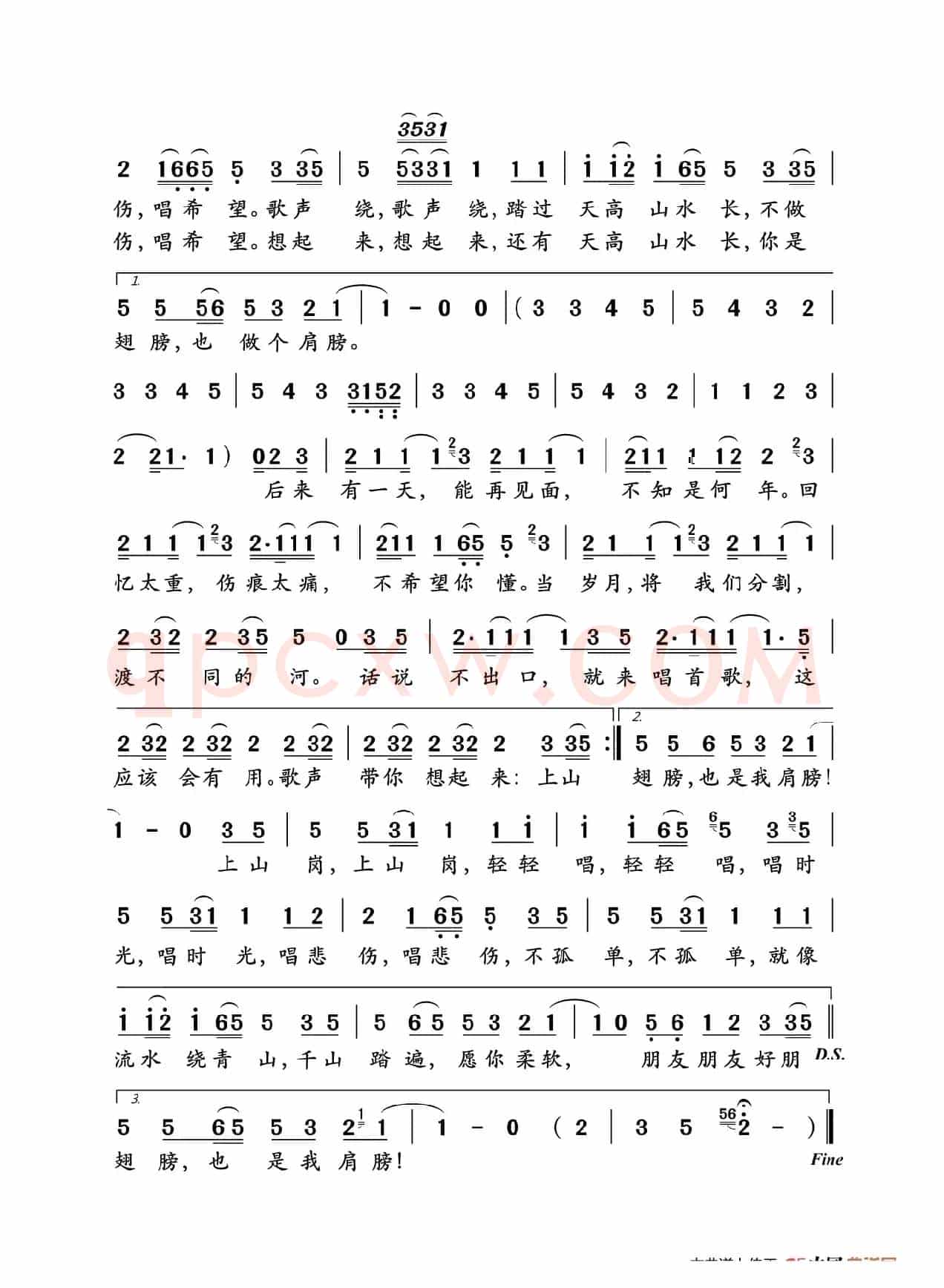 上山岗