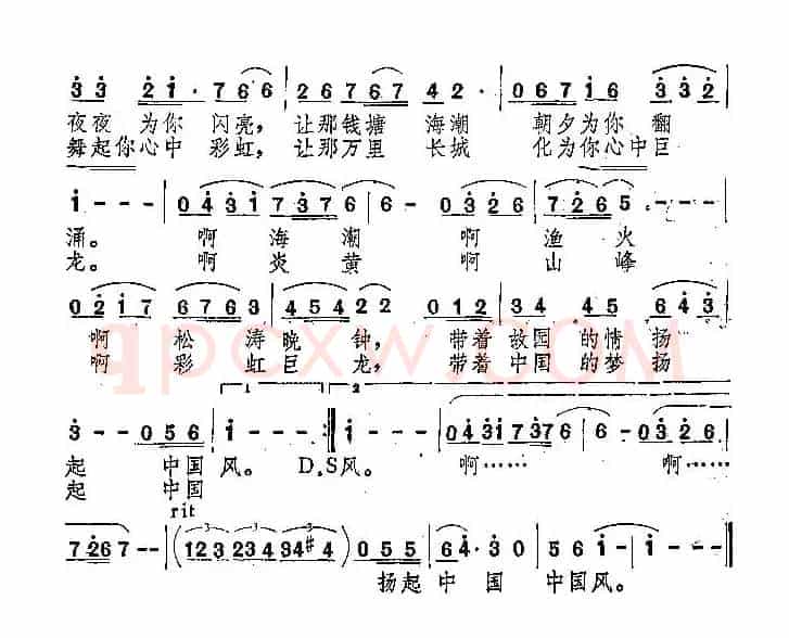 中国风（曾腾芳词 朱德忠曲）