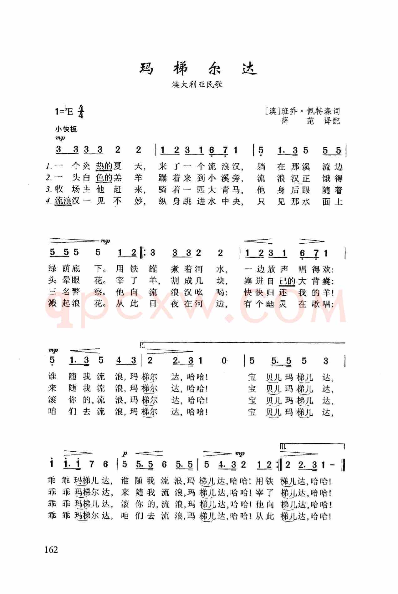 玛梯尔达
