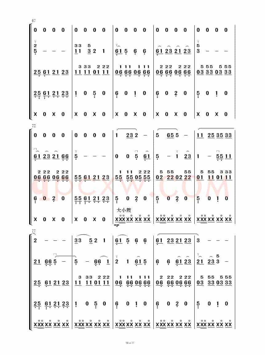 铁路修到苗家寨（民乐合奏.）