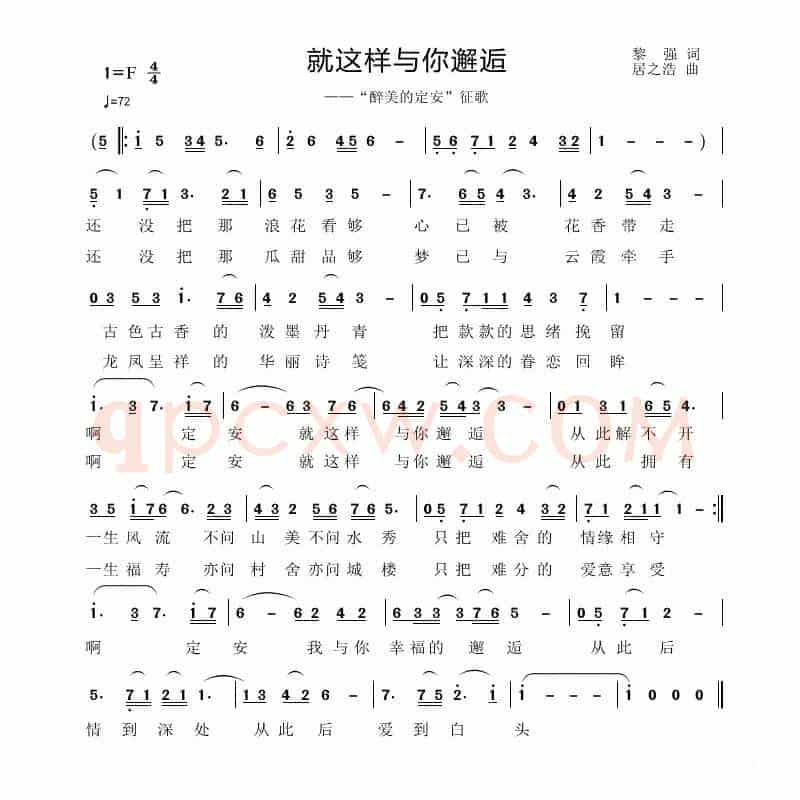 就这样与你邂逅