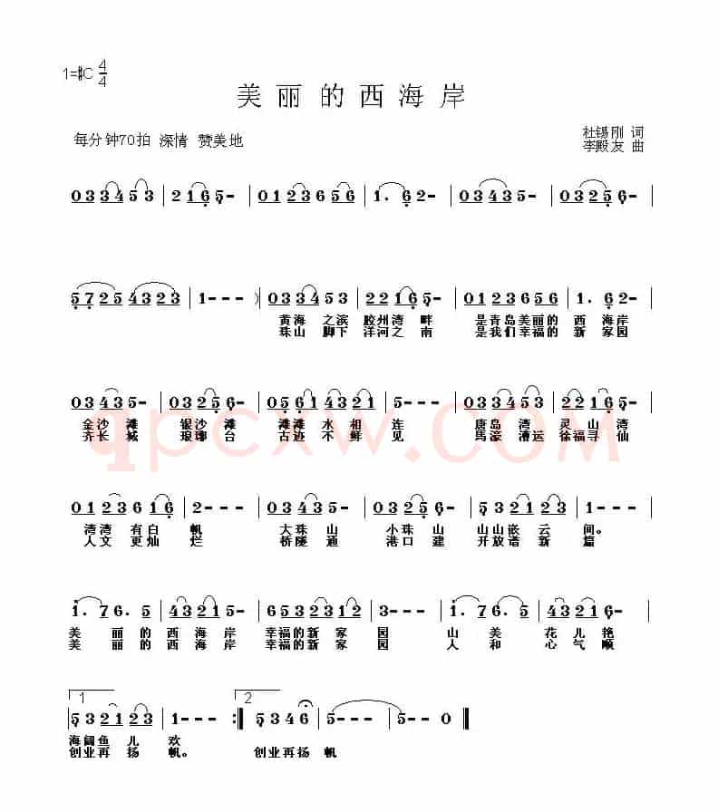 美丽的西海岸