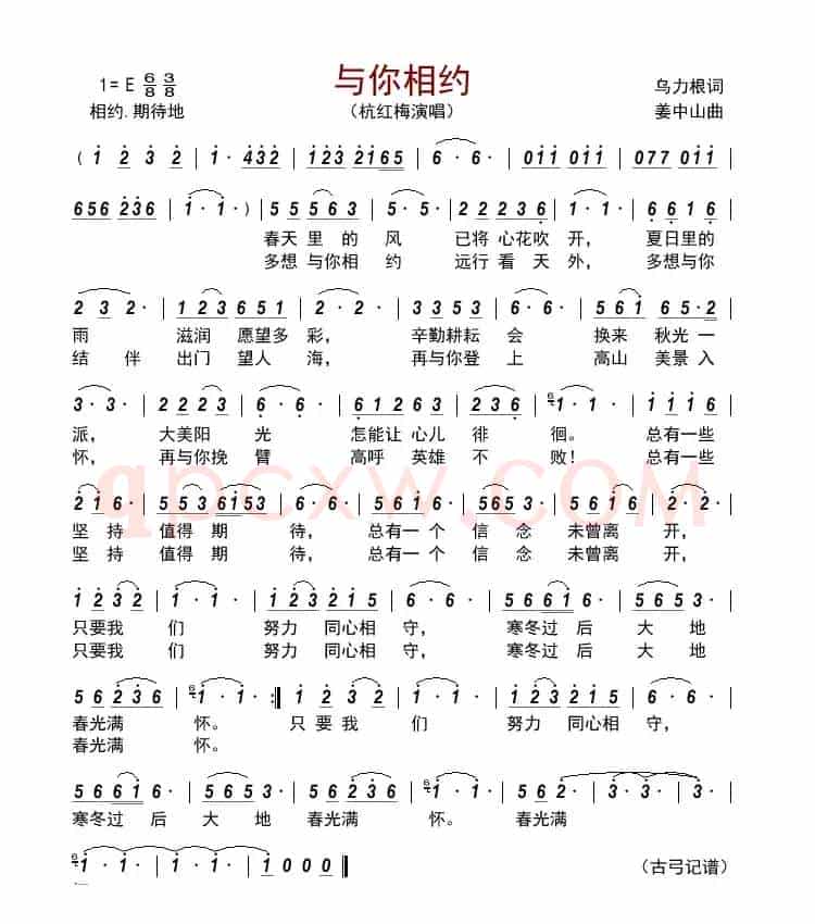 与你相约