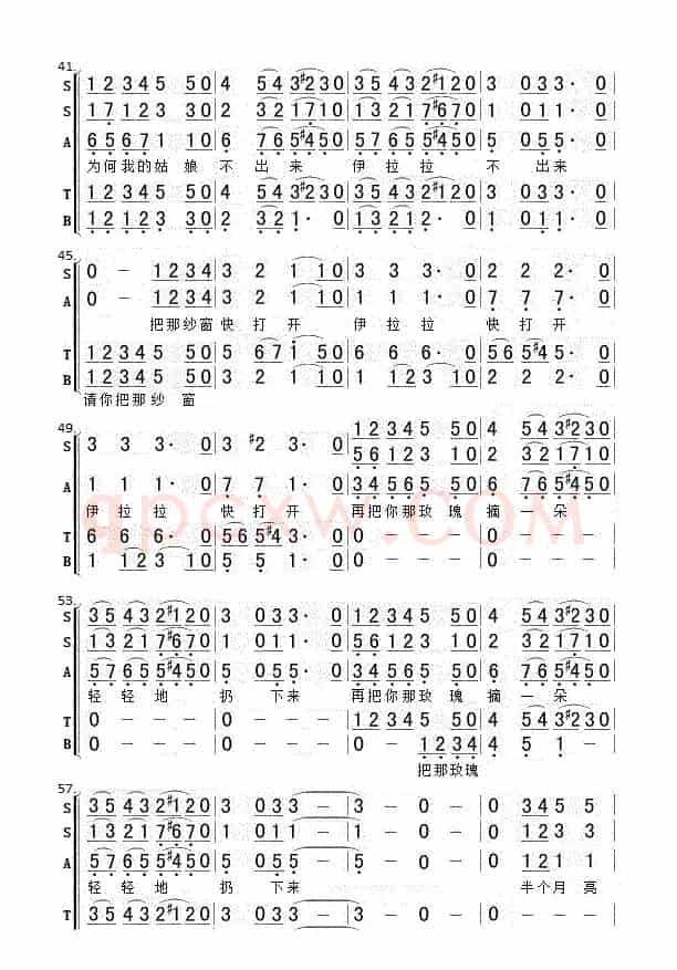 半个月亮爬上来（男女声六重唱）