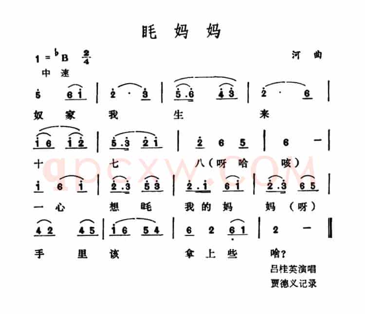 眊妈妈