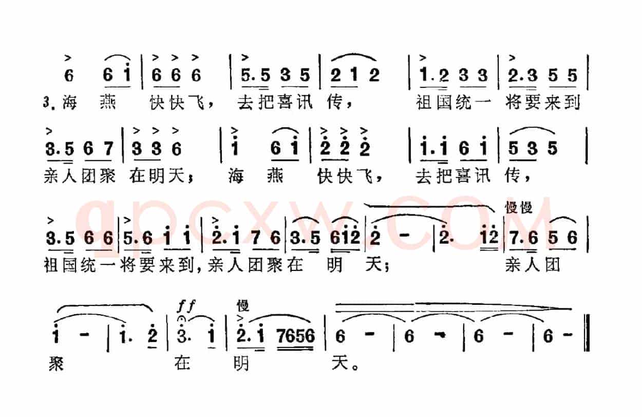 思念的歌