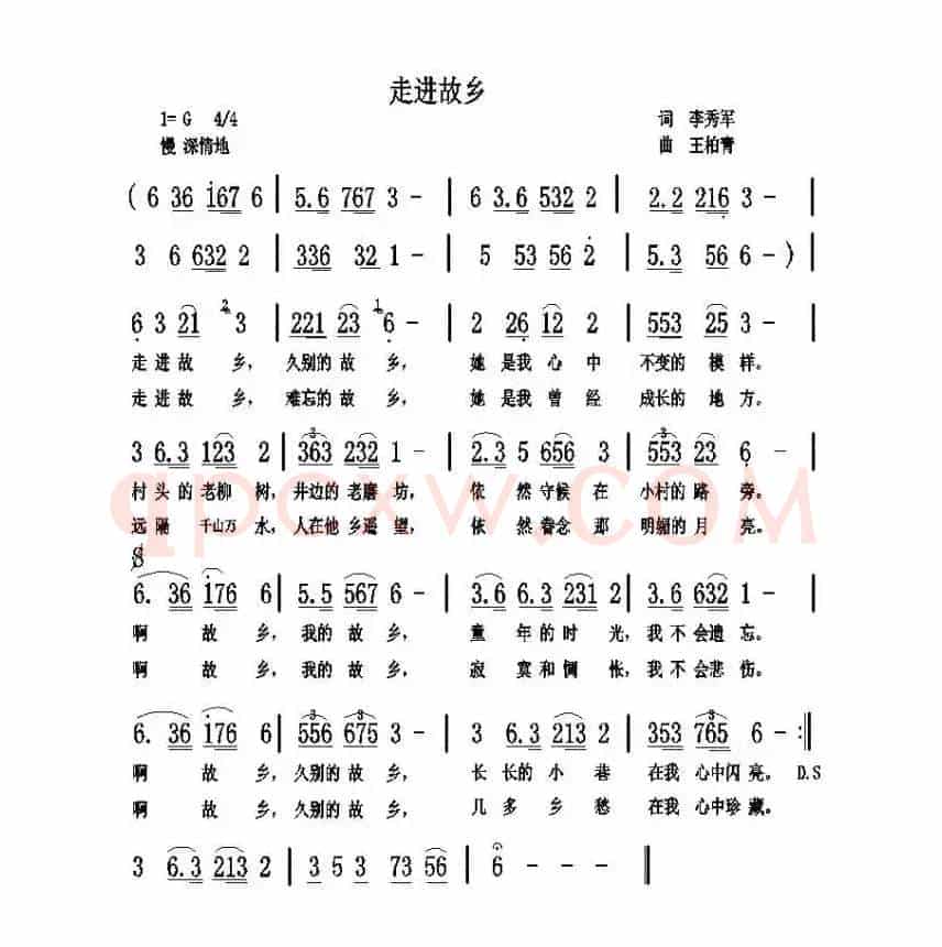走进故乡