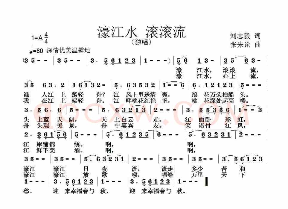 濠江水 滚滚流
