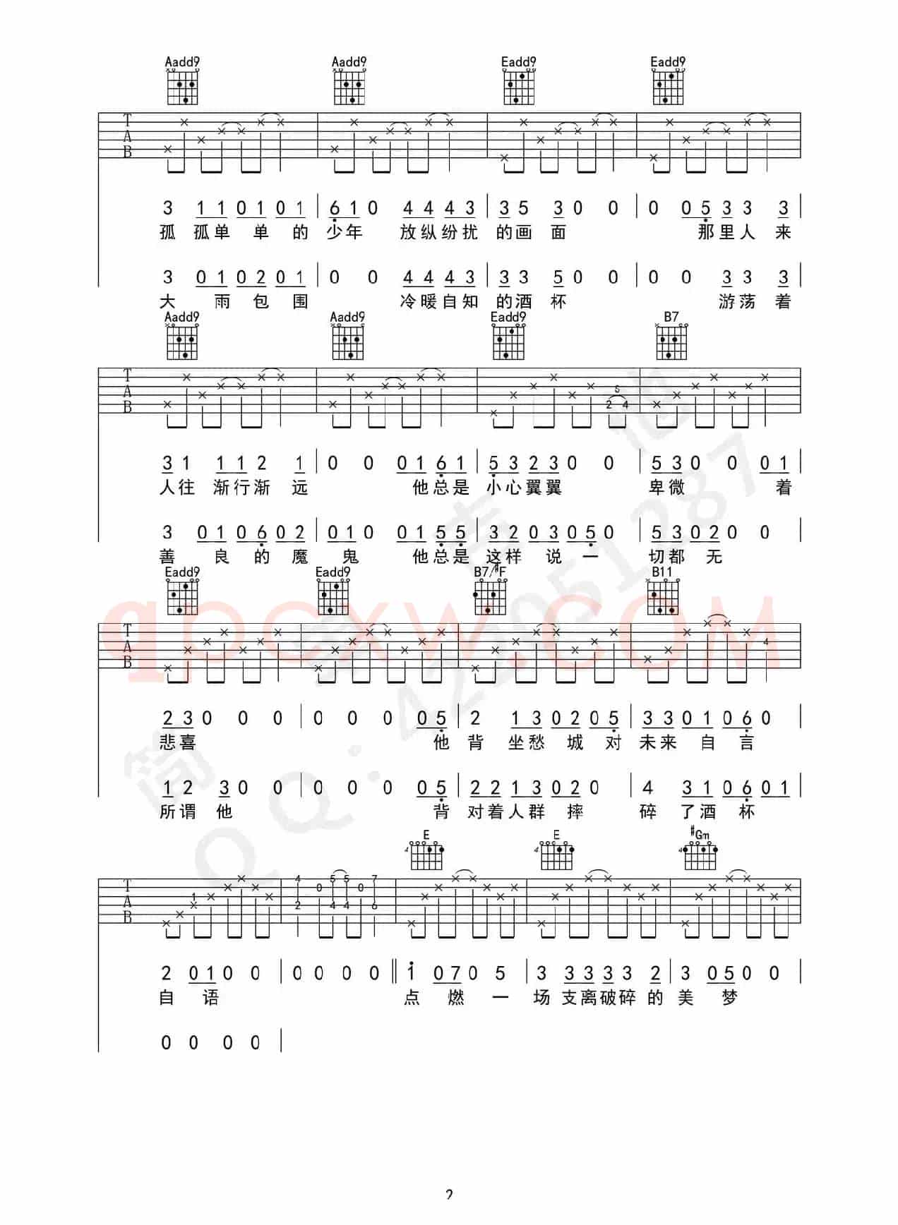 皆非（吉他六线谱）