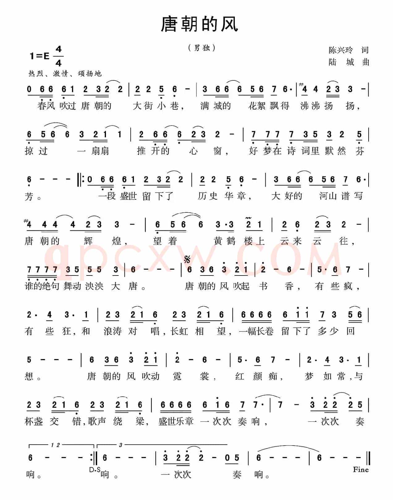 唐朝的风(陈兴玲词 陆城曲)