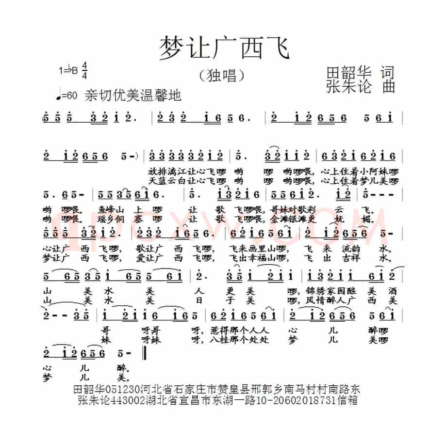 梦让广西飞
