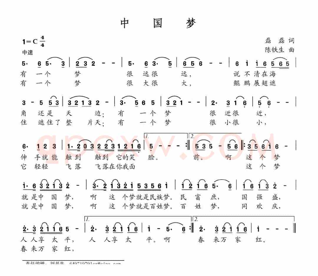 中国梦（磊磊词 陈铁生曲）