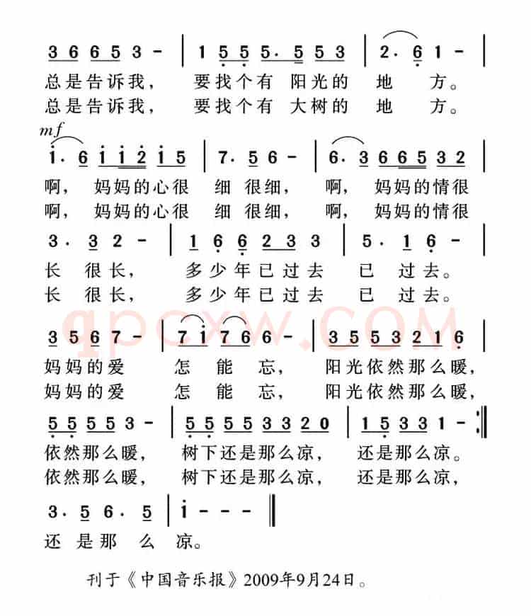 妈妈的心（马强词 姜金富曲）