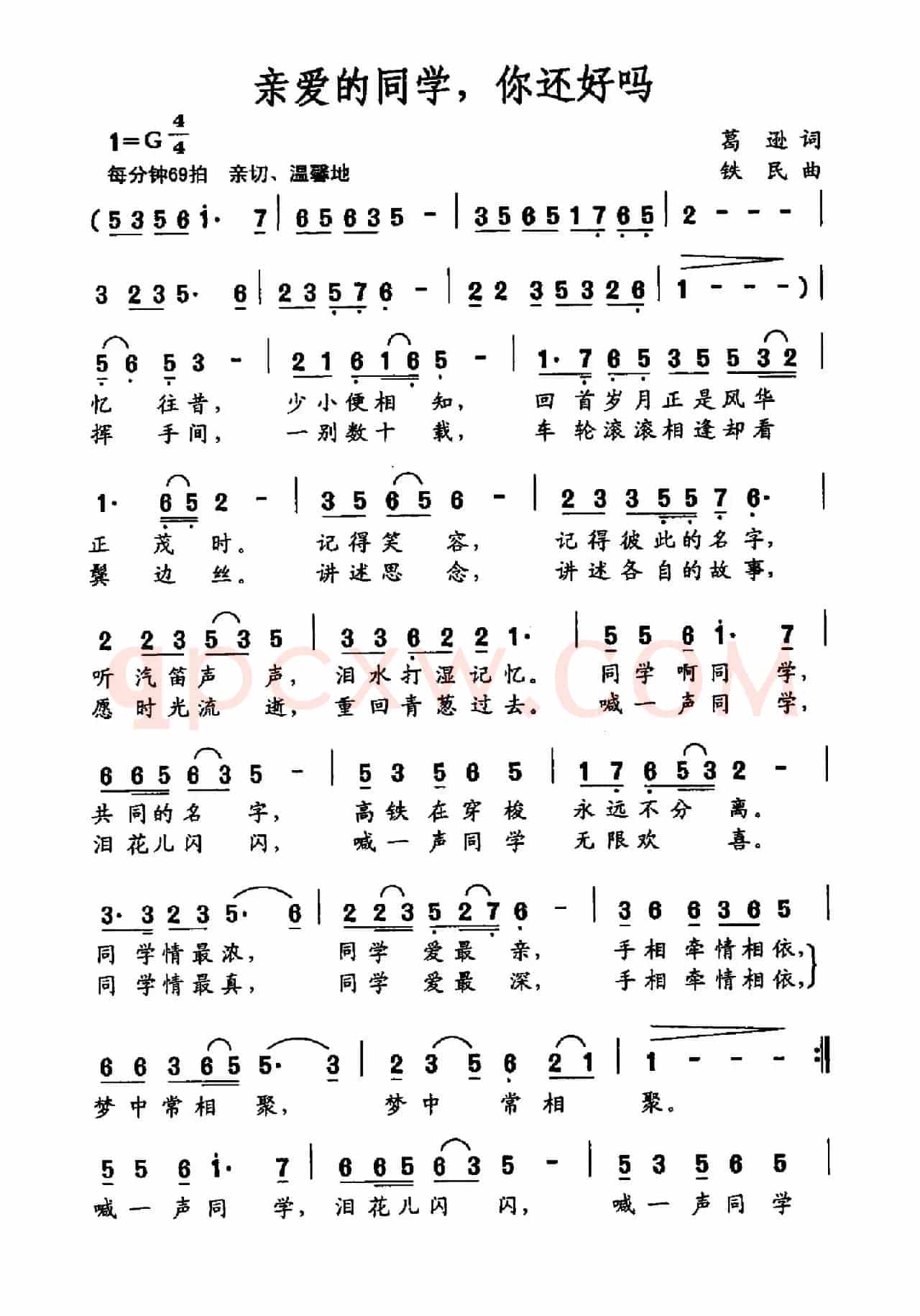 亲爱的同学，你还好吗