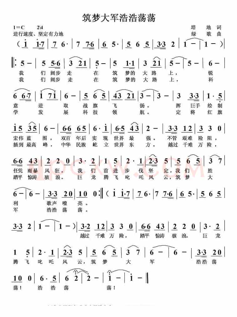 筑梦大军浩浩荡荡