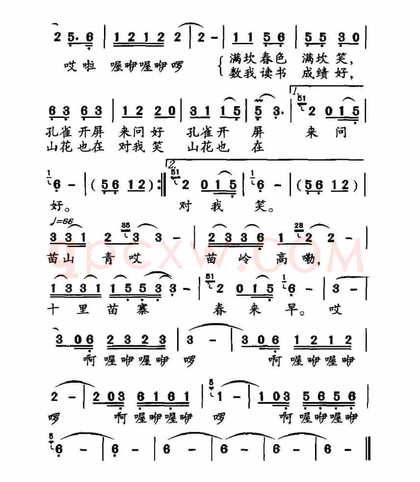 苗岭春来早（邬大为词 陈涤非曲）