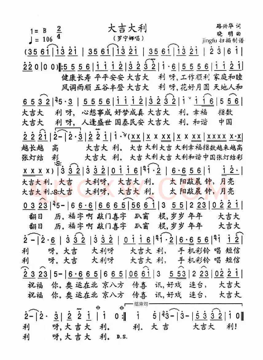 大吉大利