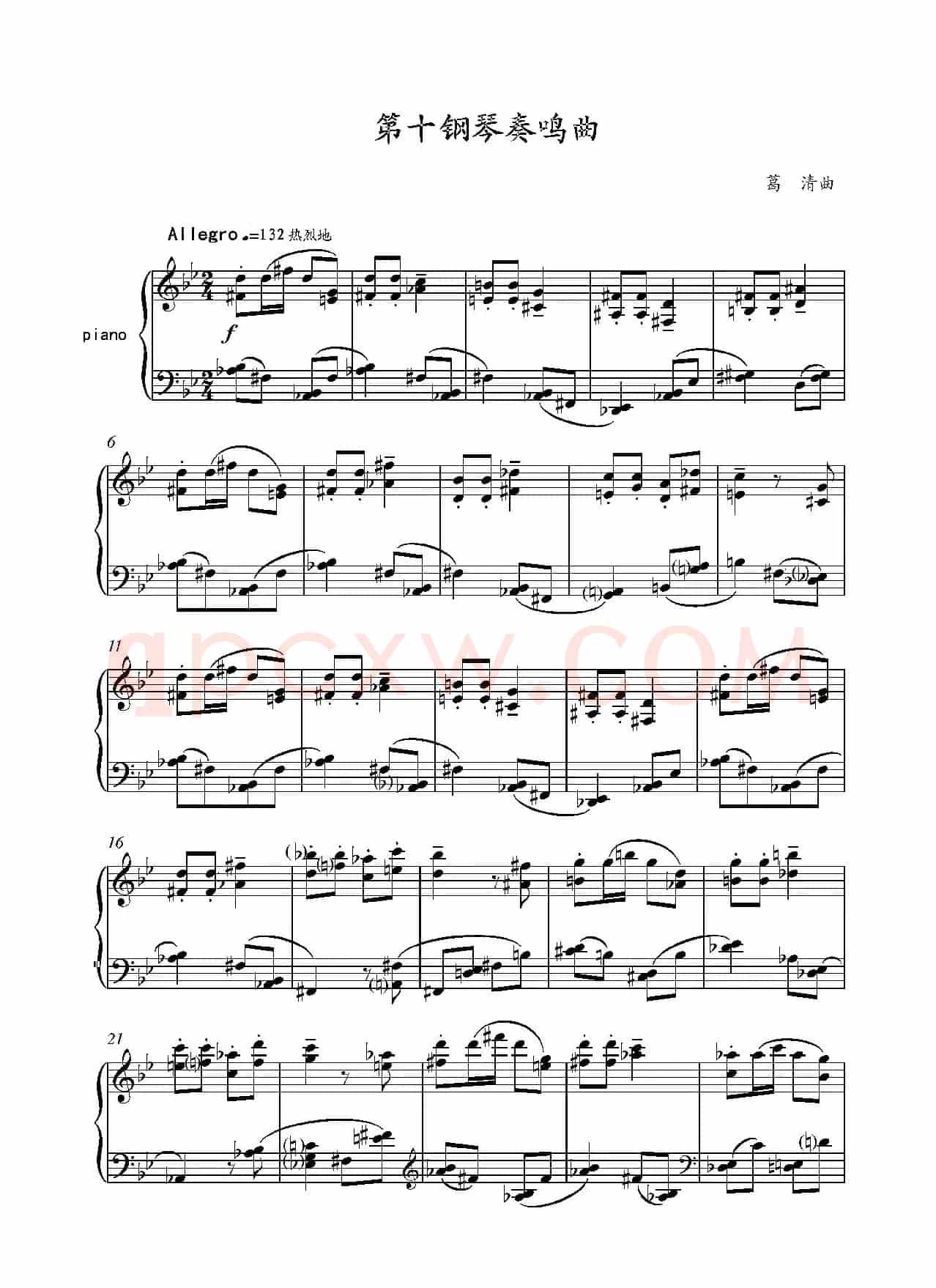 第十钢琴奏鸣曲Piano Sonata No.10