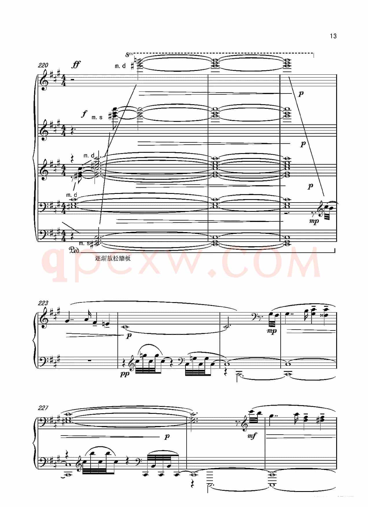 第六钢琴奏鸣曲Piano Sonata No.6（单乐章）