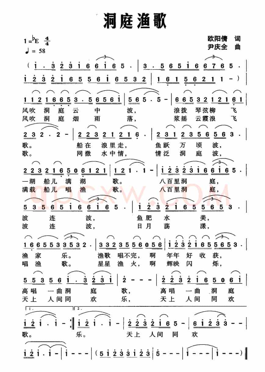 洞庭渔歌(欧阳倩词 尹庆全曲)