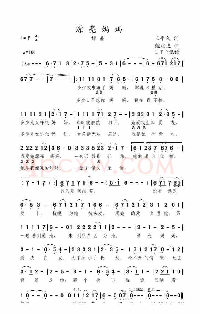 漂亮妈妈（王平久词 鲍比达曲）