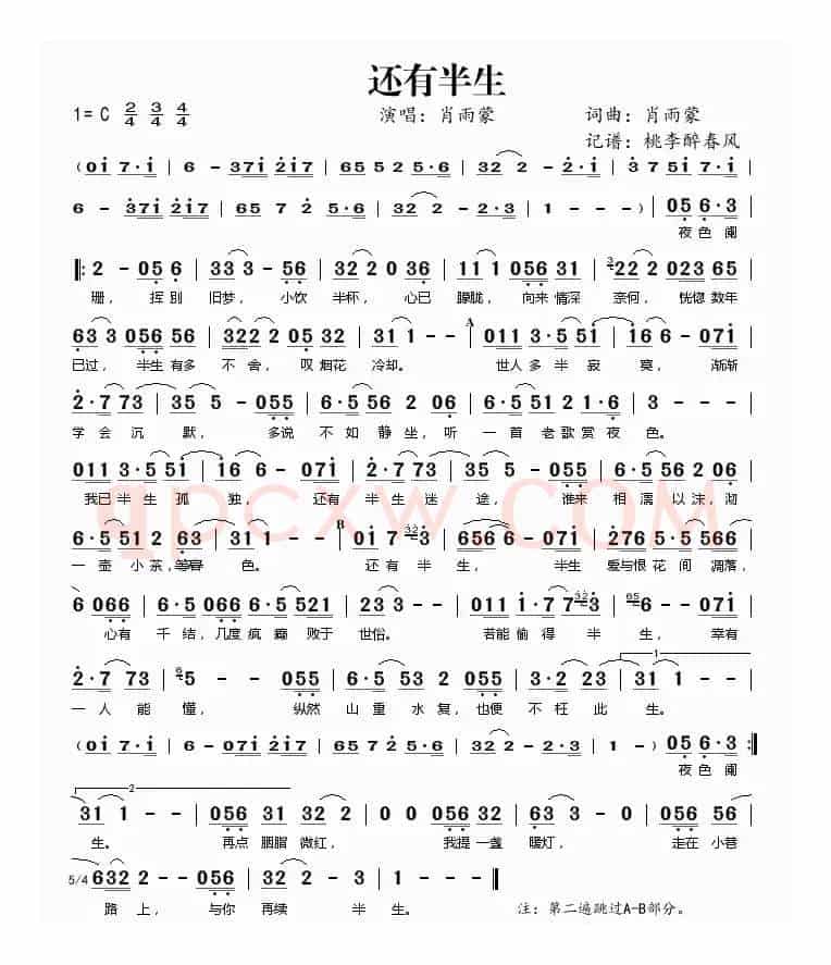 还有半生