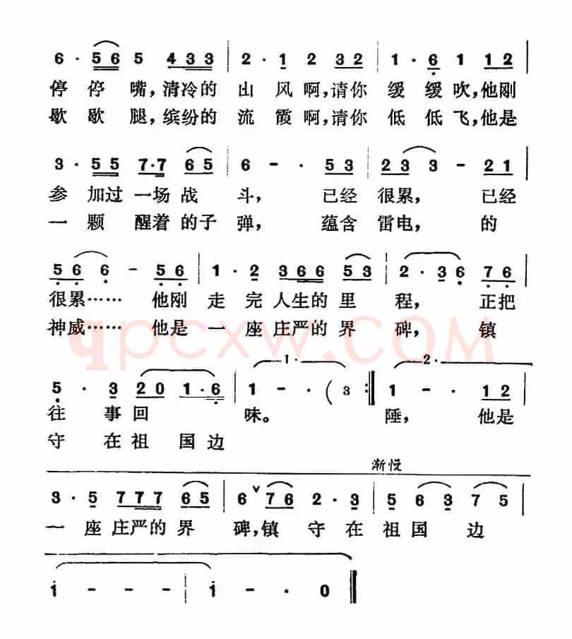 他安睡在黎明的边陲