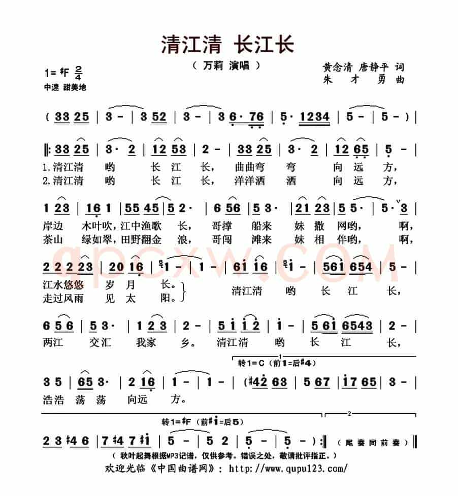 清江清 长江长