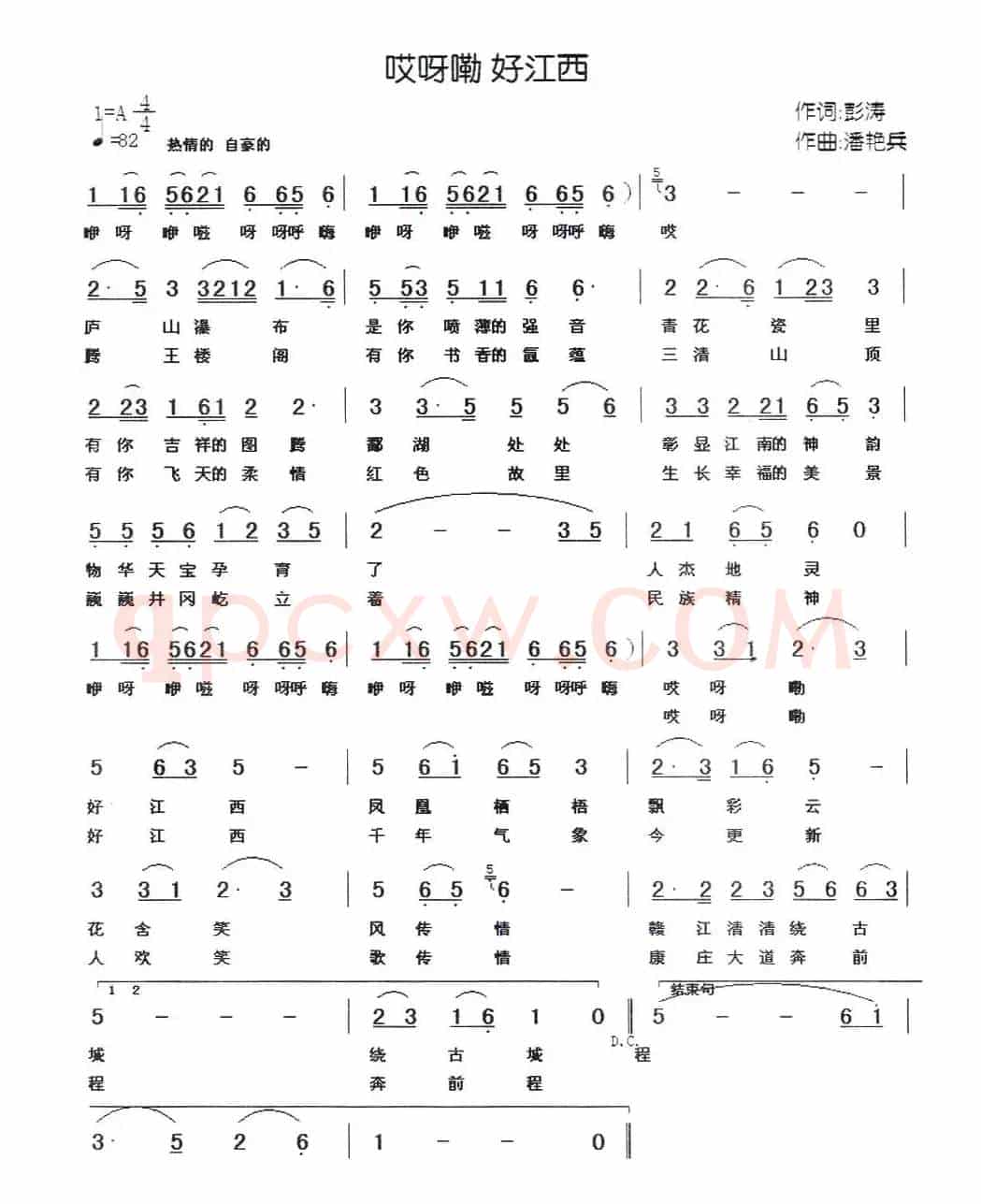 哎呀嘞 好江西（又名：哎呀来，好江西）