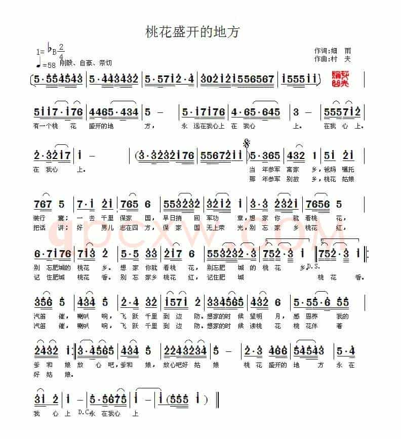 桃花盛开的地方