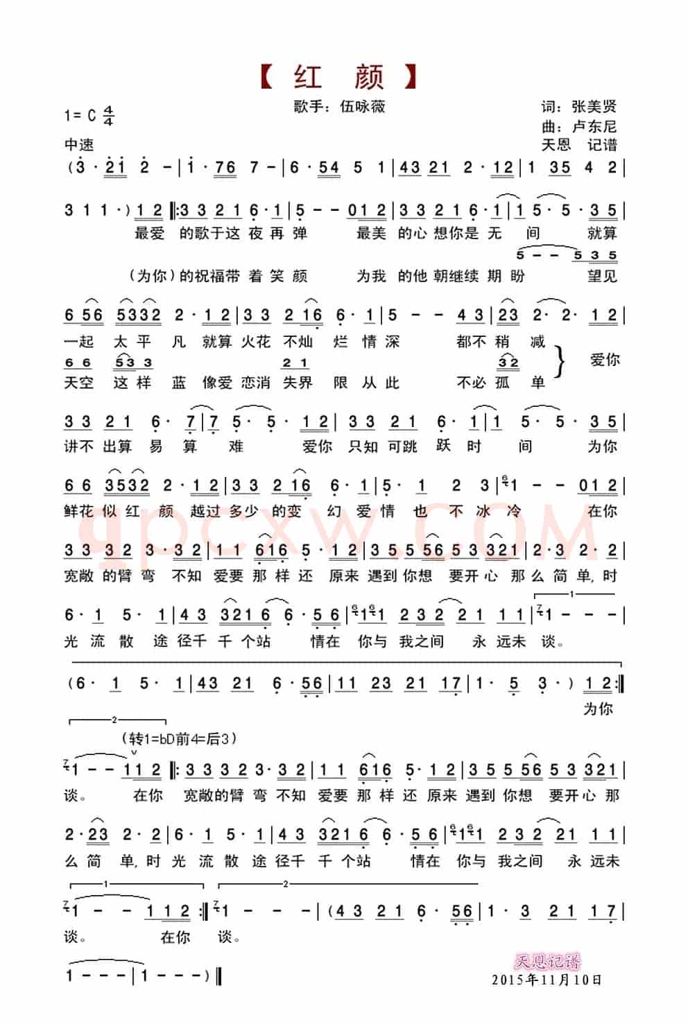 红颜(张美贤词 卢东尼曲)