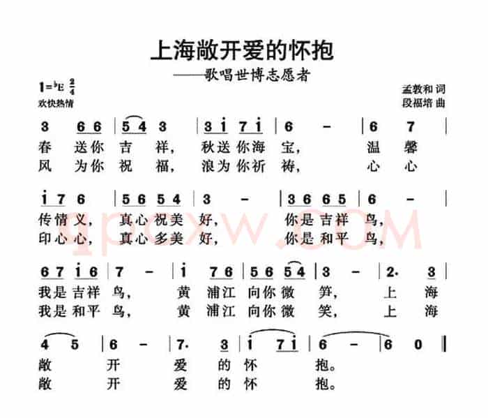 上海敞开爱的怀抱