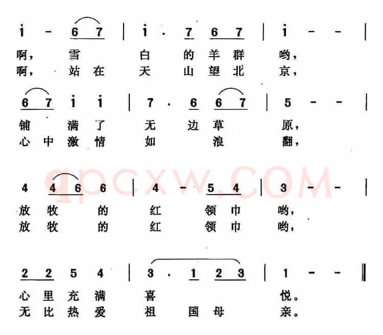 天山放牧歌
