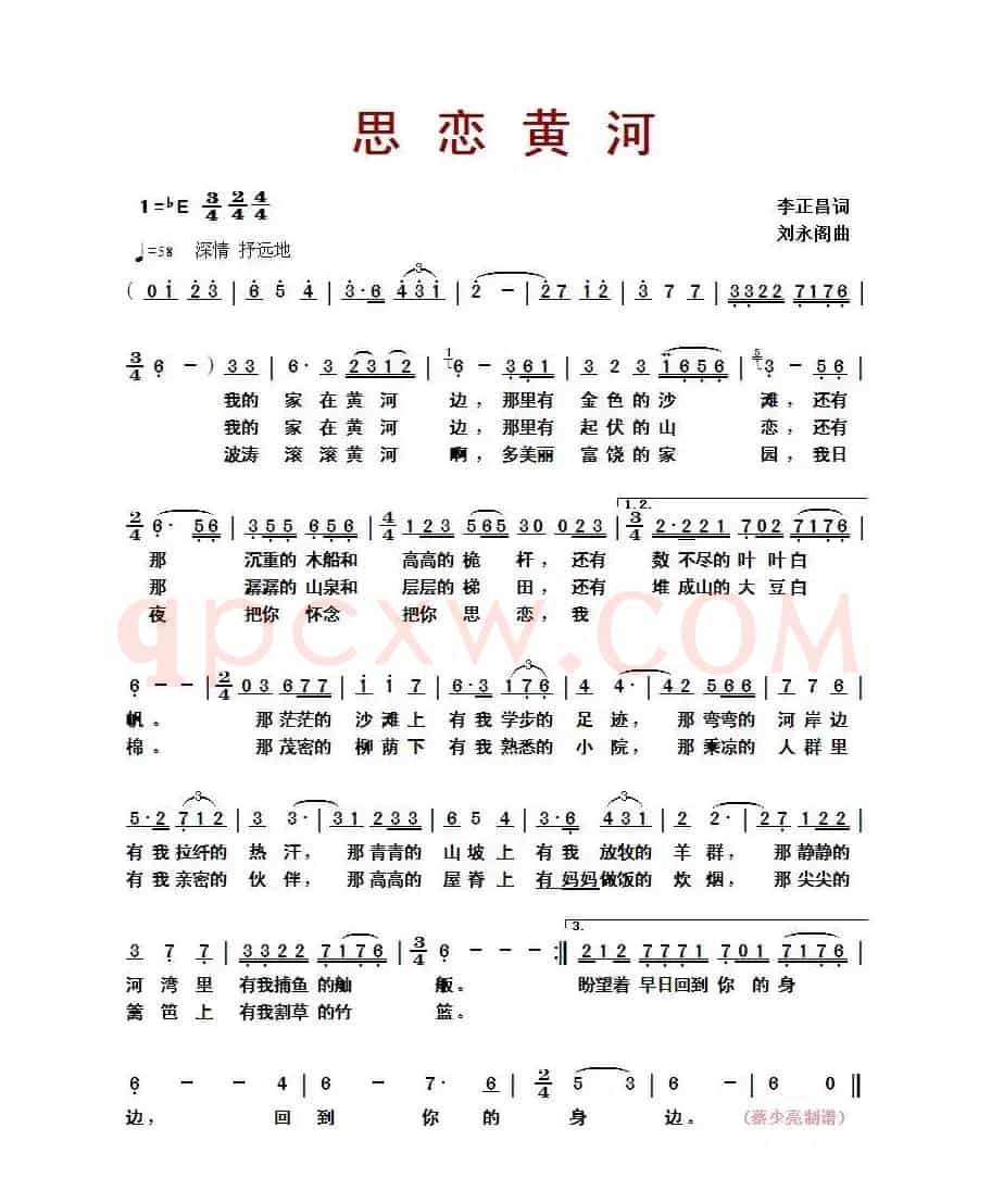 思恋黄河