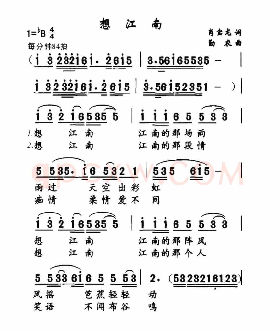 想江南（肖宝龙词 勤农曲）